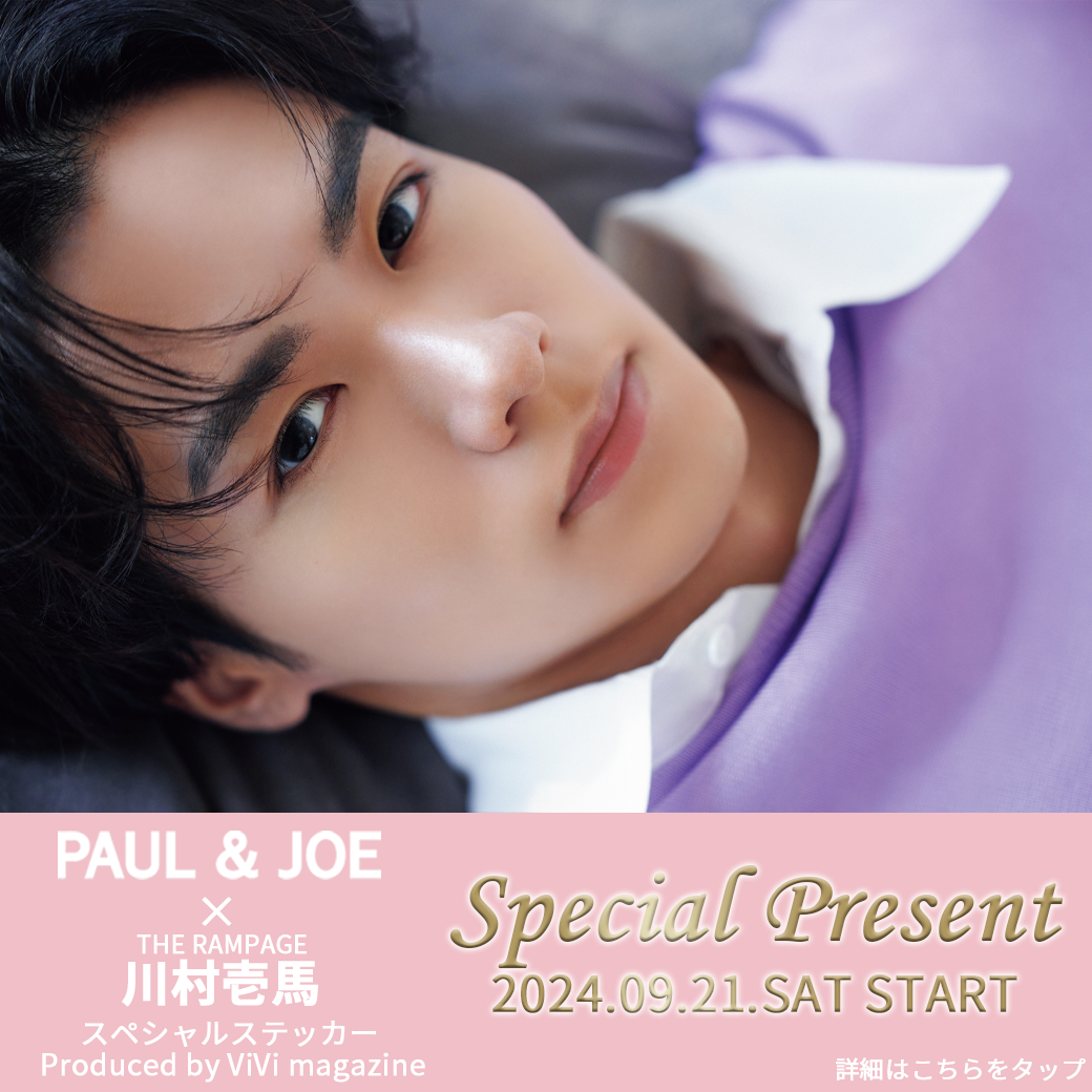 2024 川村壱馬×PAUL & JOE スペシャルルステッカープレゼント