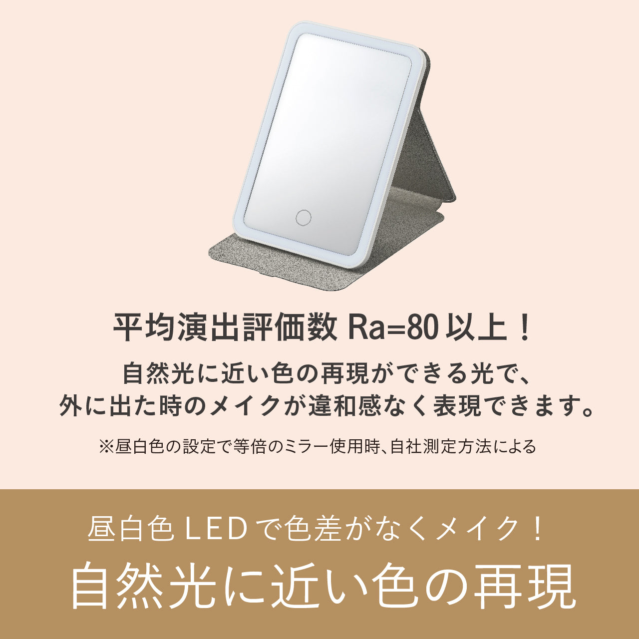 LEDミラー（ピンク）