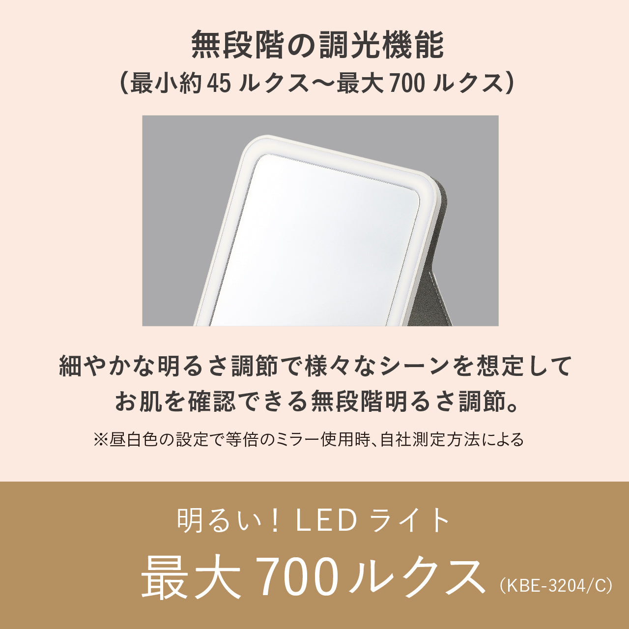 LEDミラー（ピンク）